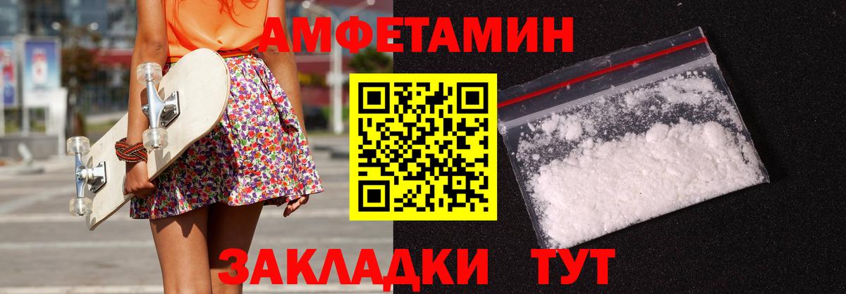 АМФЕТАМИН 98% Скопин