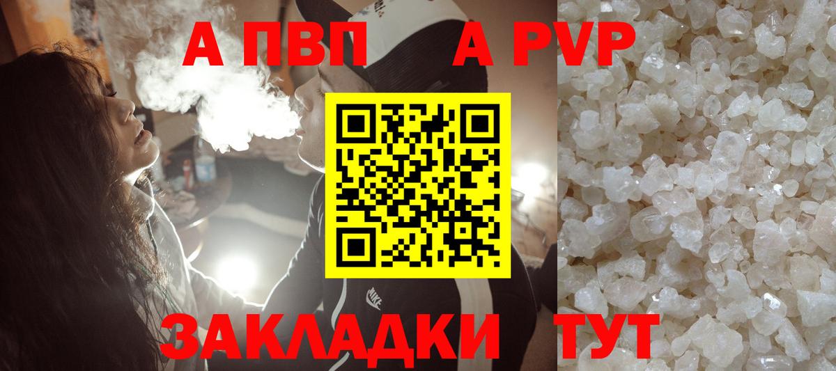 Alfa_PVP кристаллы Скопин