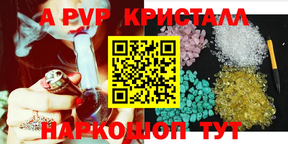 Alpha-PVP  Alfa_PVP Соль  Вход с VPN  Alfa_PVP кристаллы  Альфа ПВП СК КРИС  Скопин 
