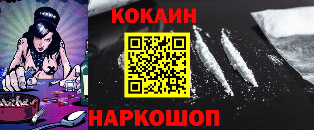 COCAIN Перу Скопин