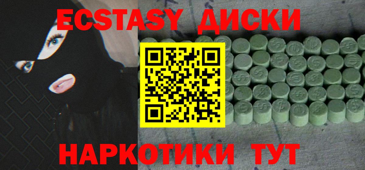 Экстази XTC  Ecstasy MDMA  Вход с VPN  KRAKEN как зайти  Скопин 