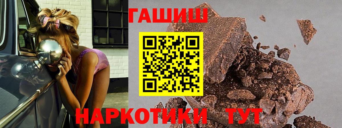 Скопин  ГАШ  Вход с VPN  Гашиш Ice-O-Lator 