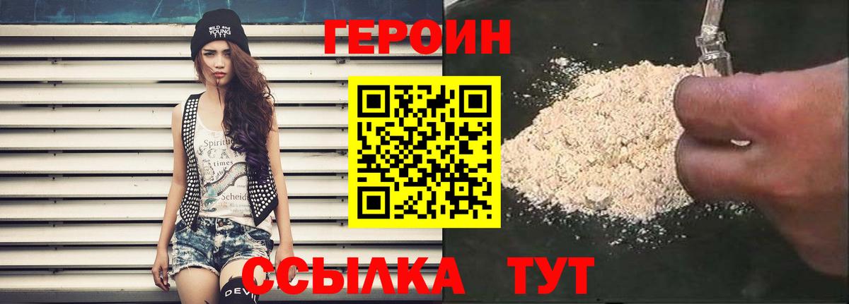 Скопин  Героин VHQ  Вход с VPN 