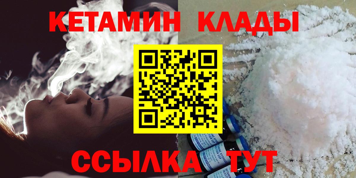 КЕТАМИН ketamine Скопин