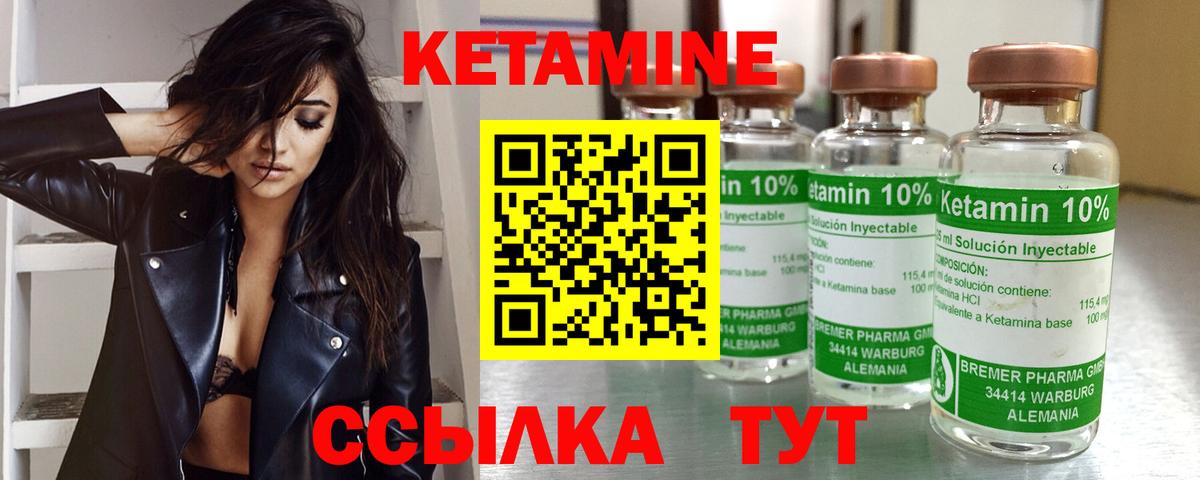 КЕТАМИН ketamine  Кетамин VHQ  Скопин  hydra ССЫЛКА  Вход с VPN 