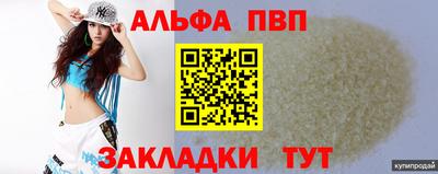 ALPHA PVP Будённовск