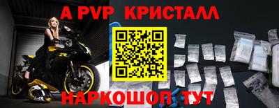 ALPHA PVP Будённовск