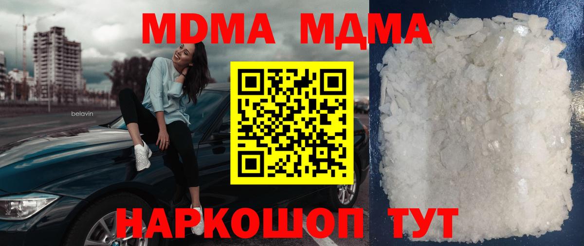 MDMA Molly Скопин