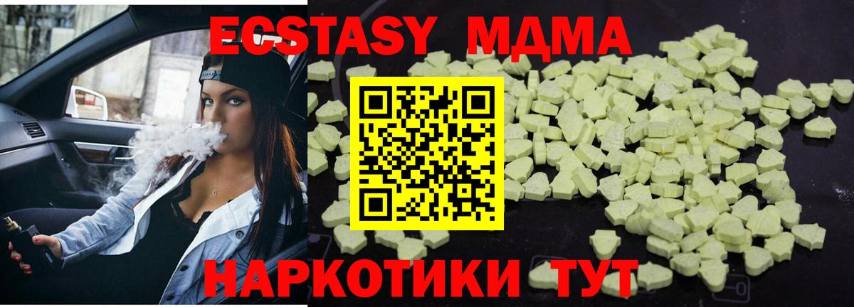 Скопин  MDMA кристаллы  MDMA  Вход с VPN 