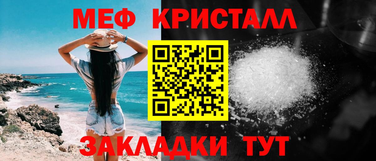 Меф мяу мяу мука Скопин