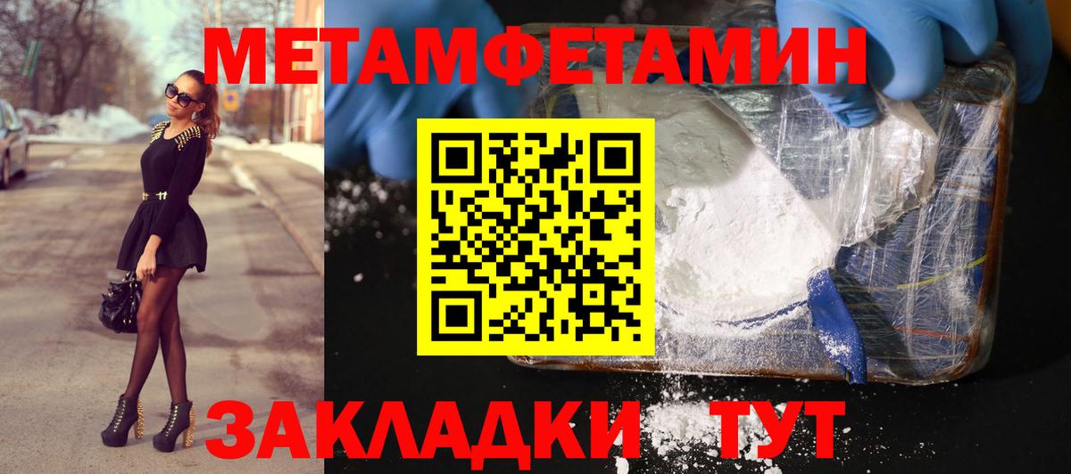 МЕТАМФЕТАМИН пудра Скопин
