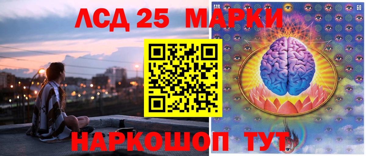 Скопин  Марки 25I-NBOMe 1500мкг  Вход с VPN 