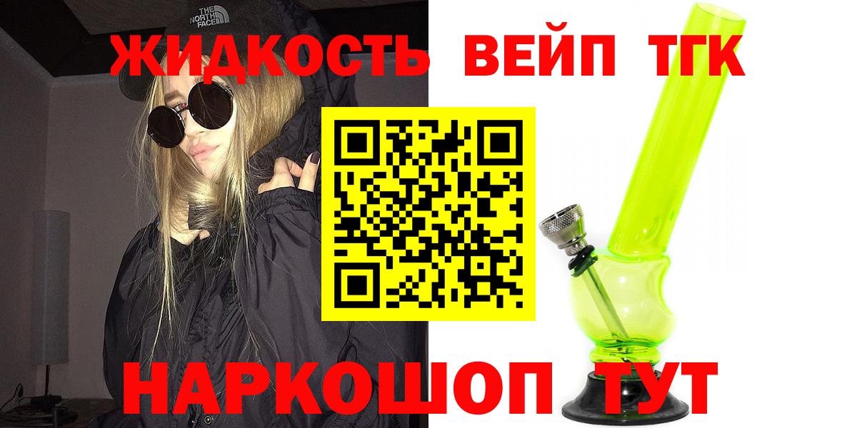 Дистиллят ТГК Wax  ТГК вейп с тгк  Скопин  Вход с VPN 
