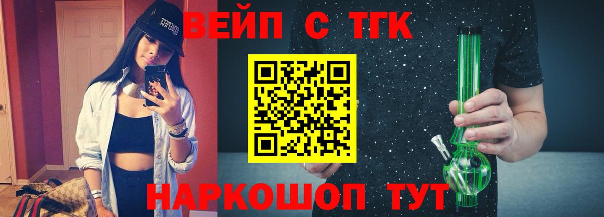 ТГК гашишное масло Скопин
